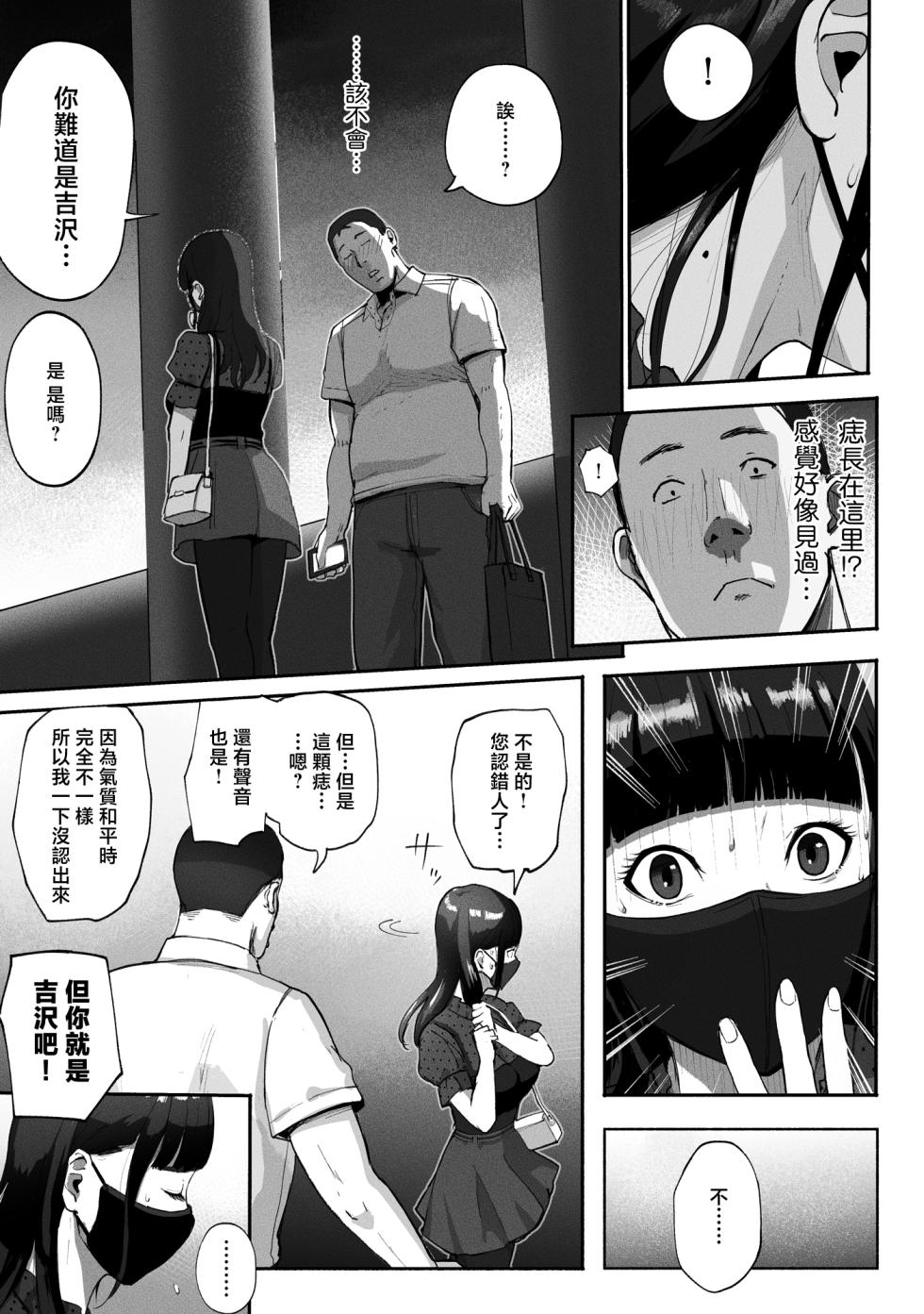 [チンジャオ娘。] シンママパパカツ 1-3 [中国翻訳] - Page 13