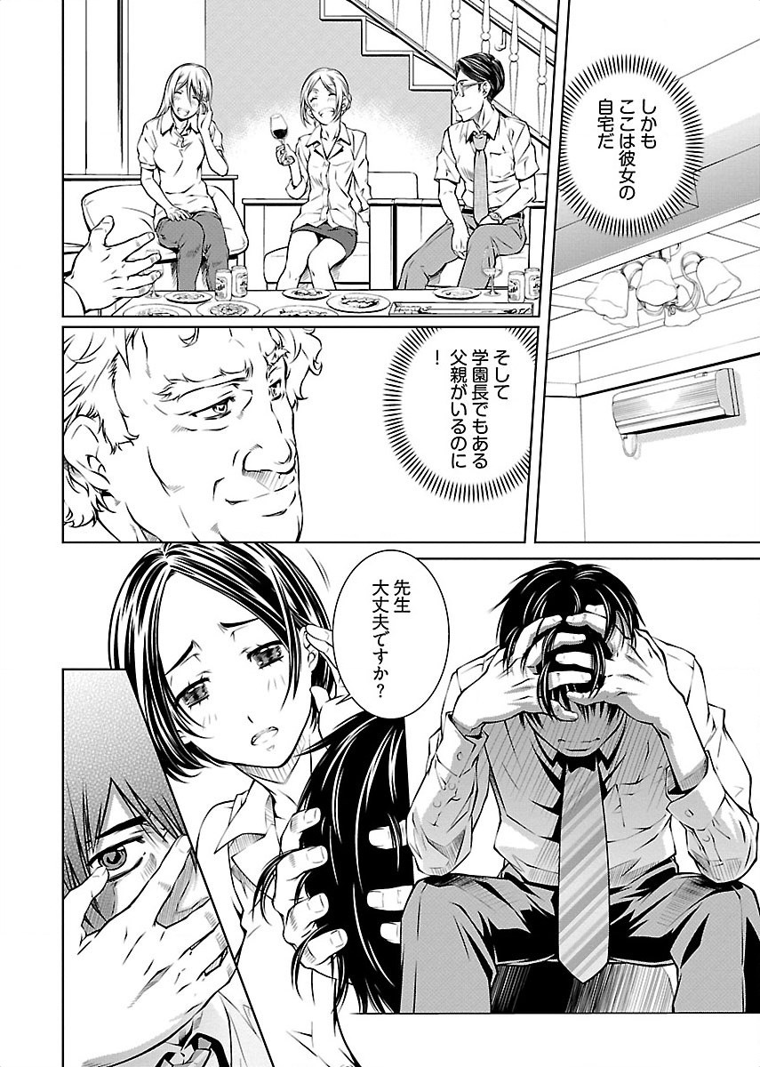 hiai mousou2（被愛妄想2 - Page 34