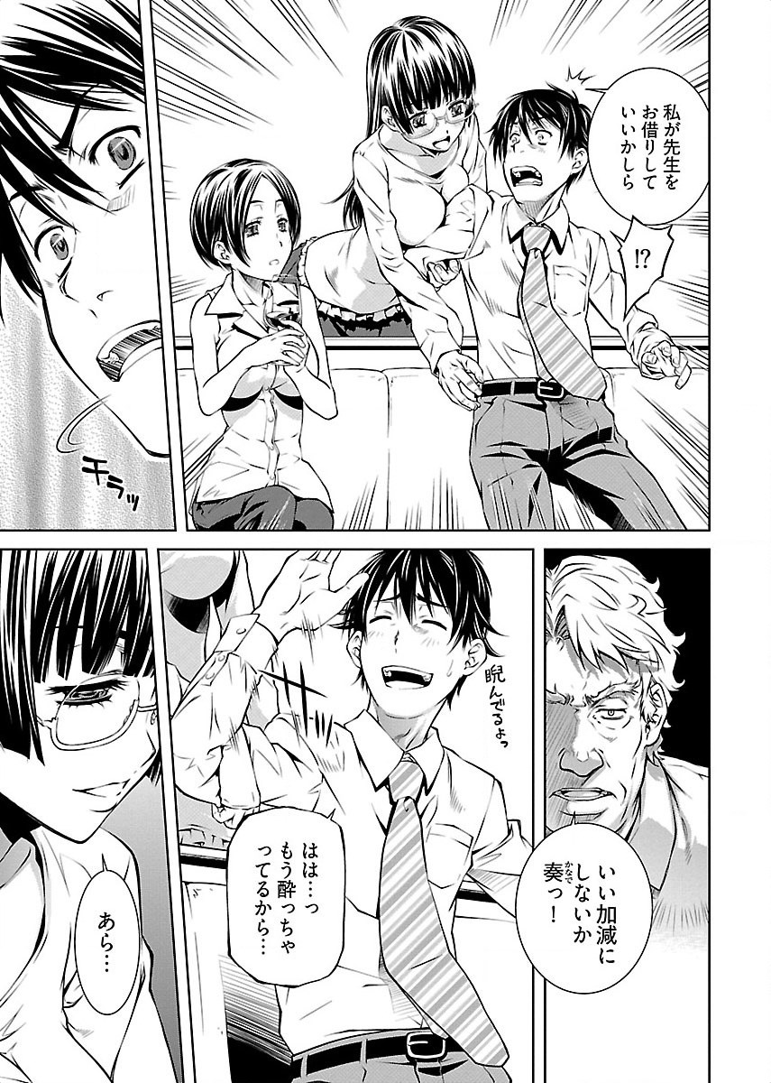 hiai mousou2（被愛妄想2 - Page 39