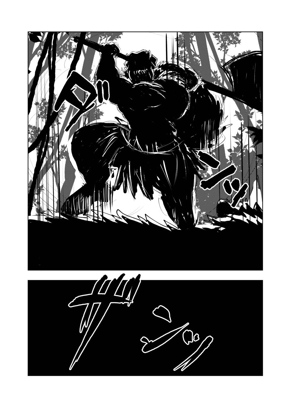 [Jutonchi (Gunsou)] Ochiyuku Kemono [Chinese] [Digital] [廉价汉化组] - Page 5