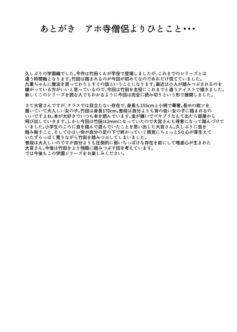 [Shivharu] Hentai Kobito wa Konso Fetish [Chinese] - Page 26