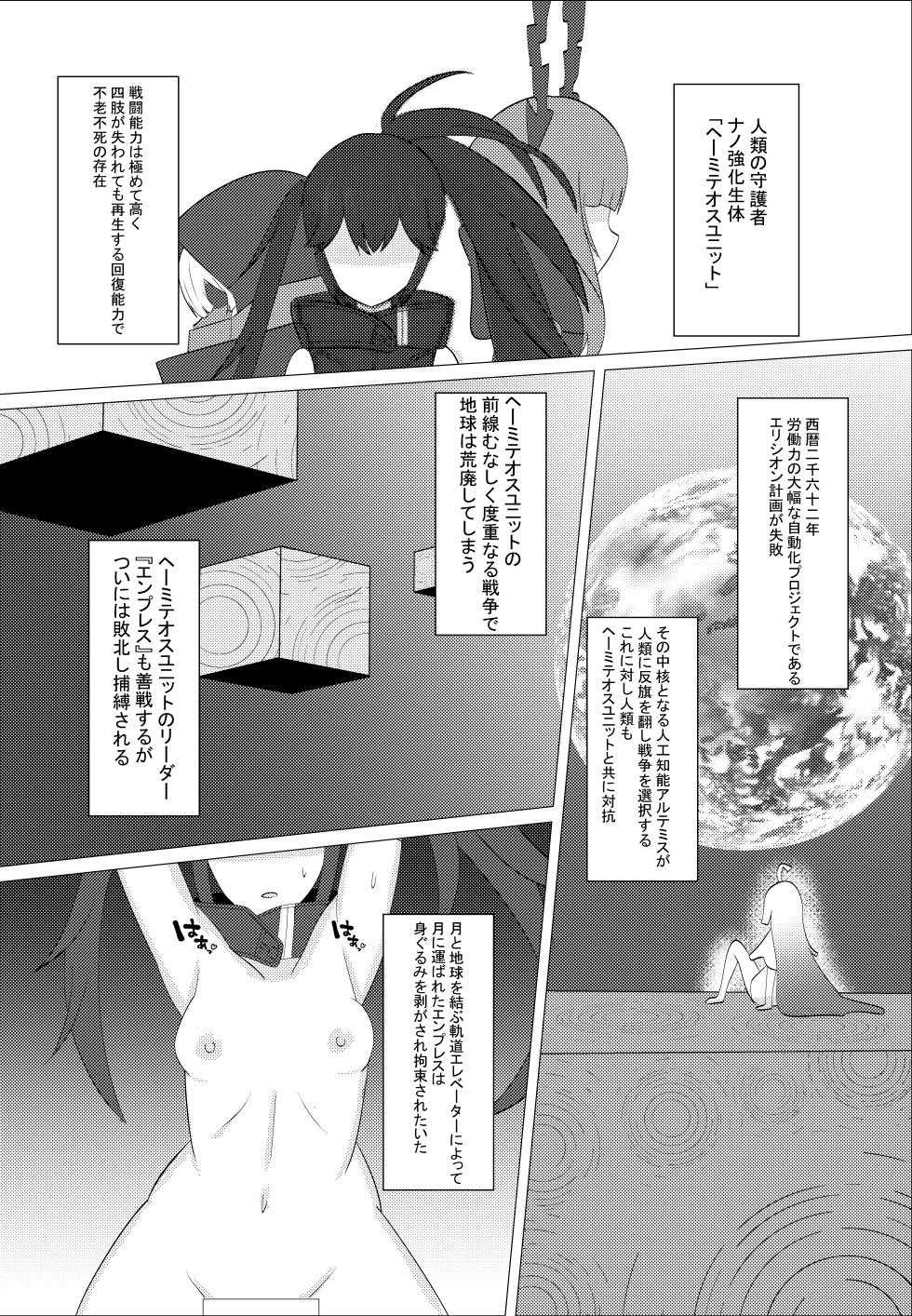 [鬼onスープ] 黒星と白月 (ブラック★ロックシューター) - Page 2