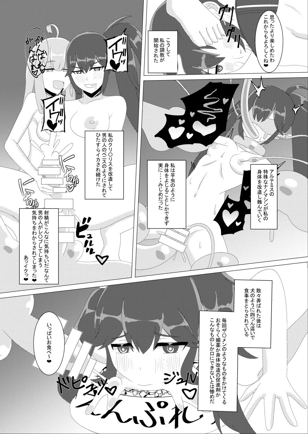[鬼onスープ] 黒星と白月 (ブラック★ロックシューター) - Page 8