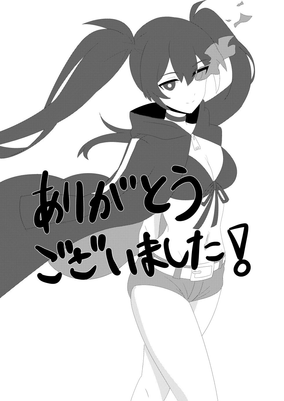 [鬼onスープ] 黒星と白月 (ブラック★ロックシューター) - Page 11