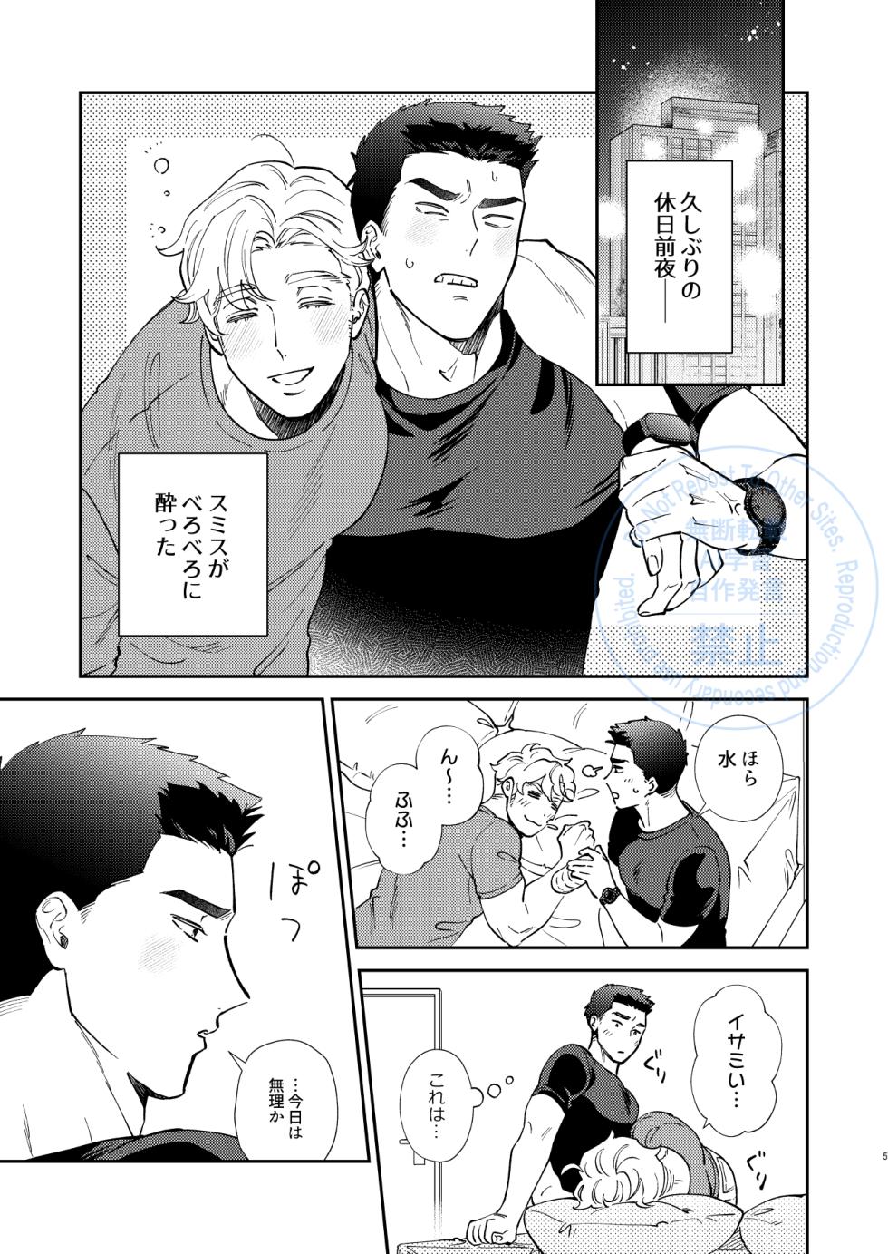 [uchiya] Whenever My Heart Desires - Bang Brave Bravern DJ [JP] - Page 2
