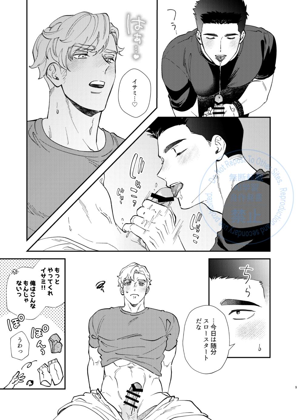 [uchiya] Whenever My Heart Desires - Bang Brave Bravern DJ [JP] - Page 6