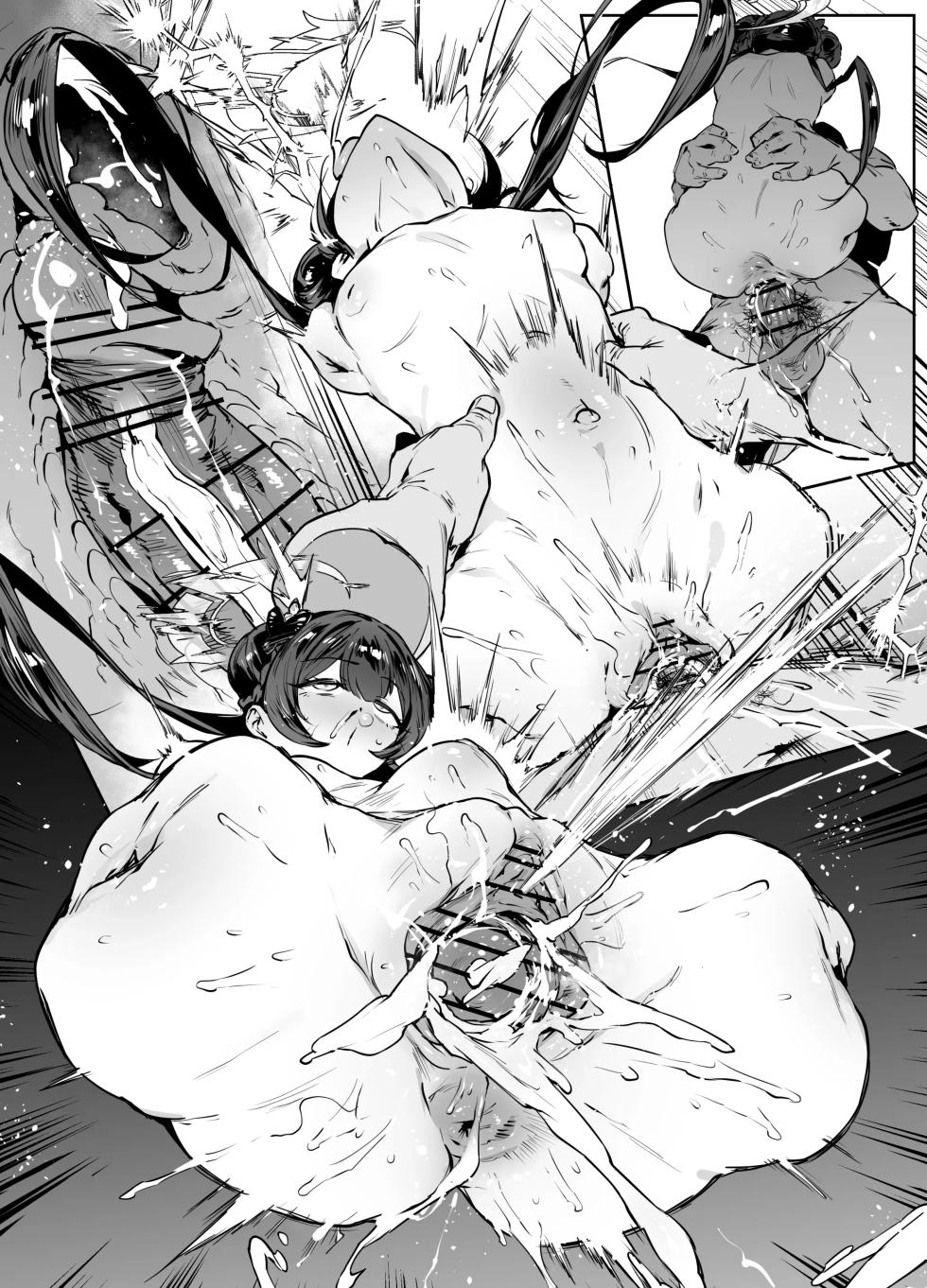 キサキ 38 - Page 8