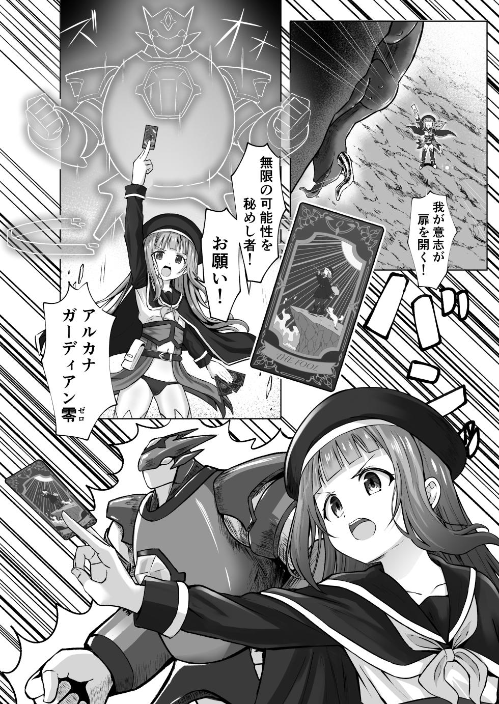 [Sakura Suishou (Yozakura Souki)] #Kouhaishita Sekai de Mahou Shoujo ga Okasaremasu - magical girl yunako [Digital] - Page 3