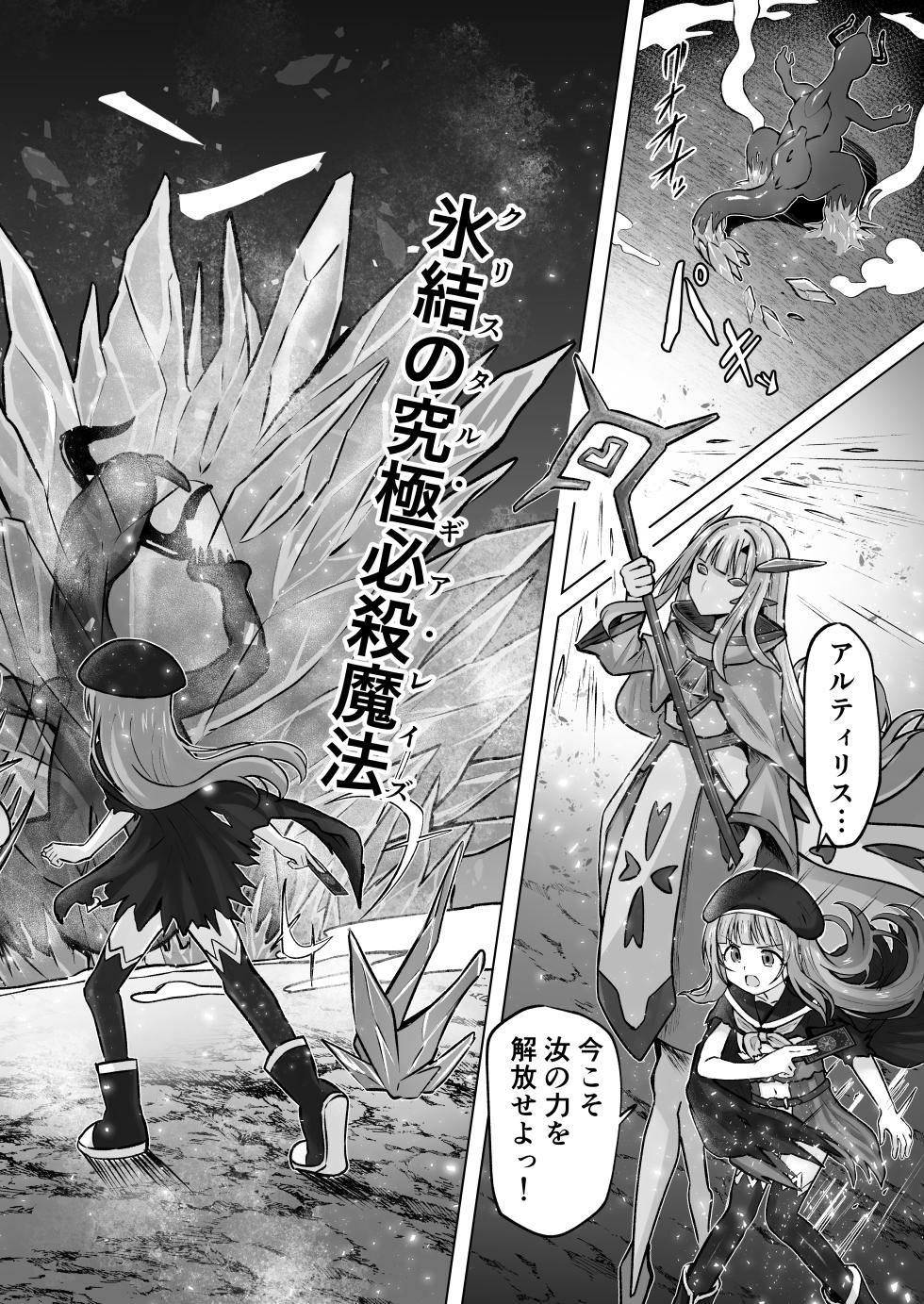 [Sakura Suishou (Yozakura Souki)] #Kouhaishita Sekai de Mahou Shoujo ga Okasaremasu - magical girl yunako [Digital] - Page 29