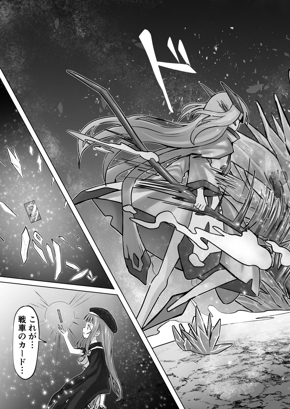 [Sakura Suishou (Yozakura Souki)] #Kouhaishita Sekai de Mahou Shoujo ga Okasaremasu - magical girl yunako [Digital] - Page 30