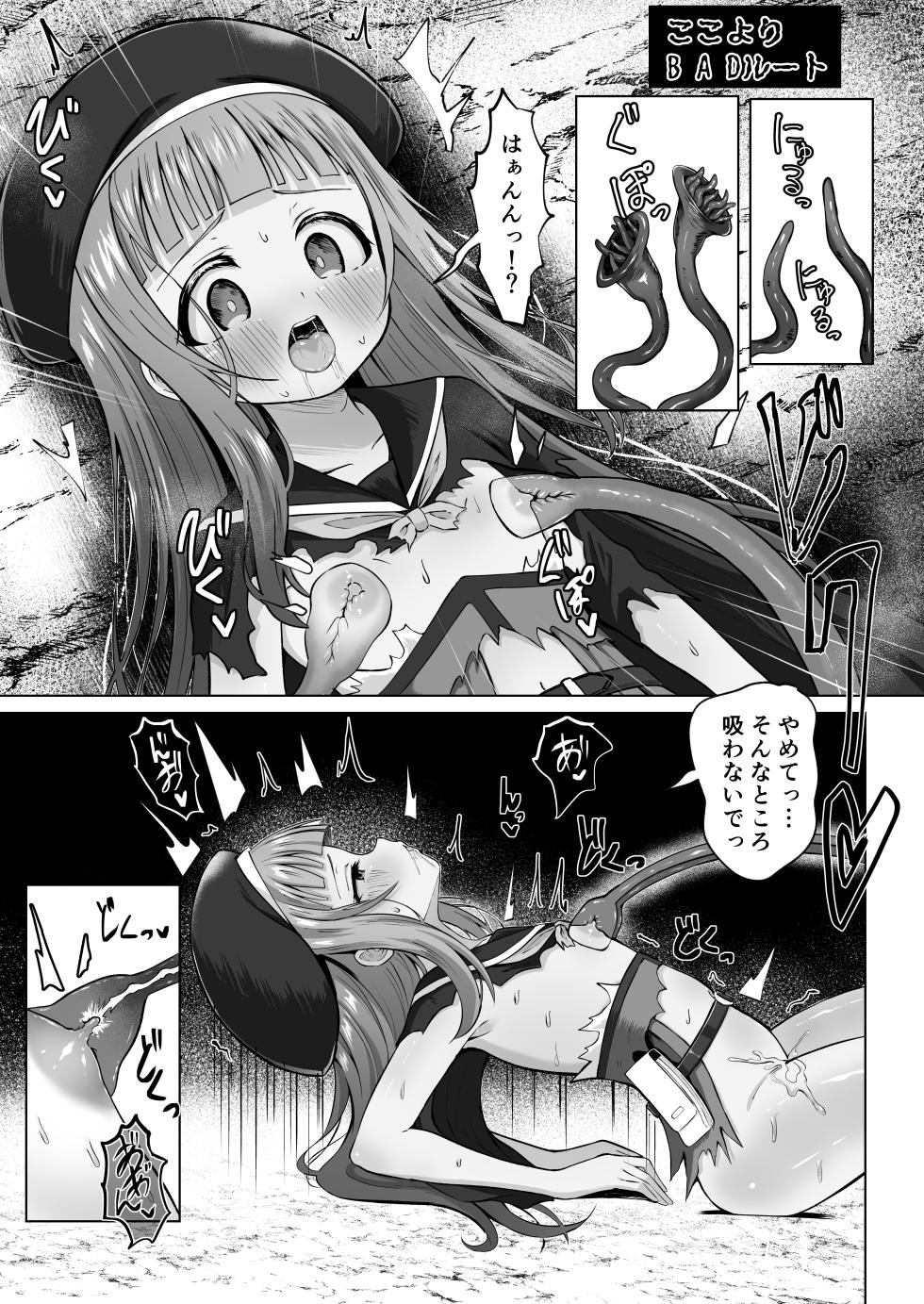 [Sakura Suishou (Yozakura Souki)] #Kouhaishita Sekai de Mahou Shoujo ga Okasaremasu - magical girl yunako [Digital] - Page 32