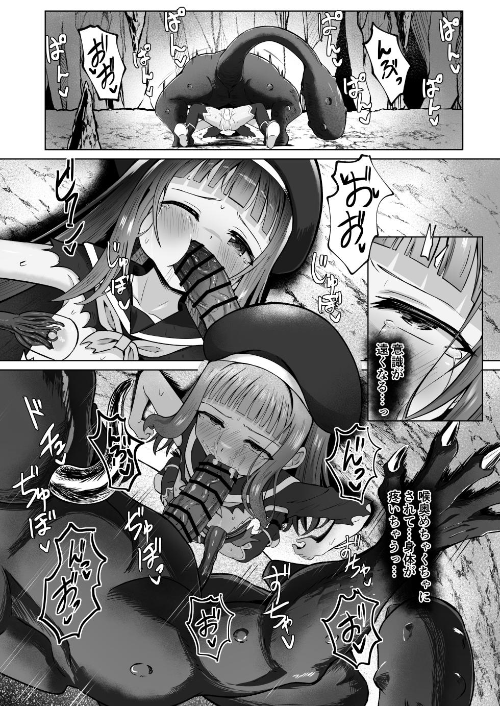 [Sakura Suishou (Yozakura Souki)] #Kouhaishita Sekai de Mahou Shoujo ga Okasaremasu - magical girl yunako [Digital] - Page 36