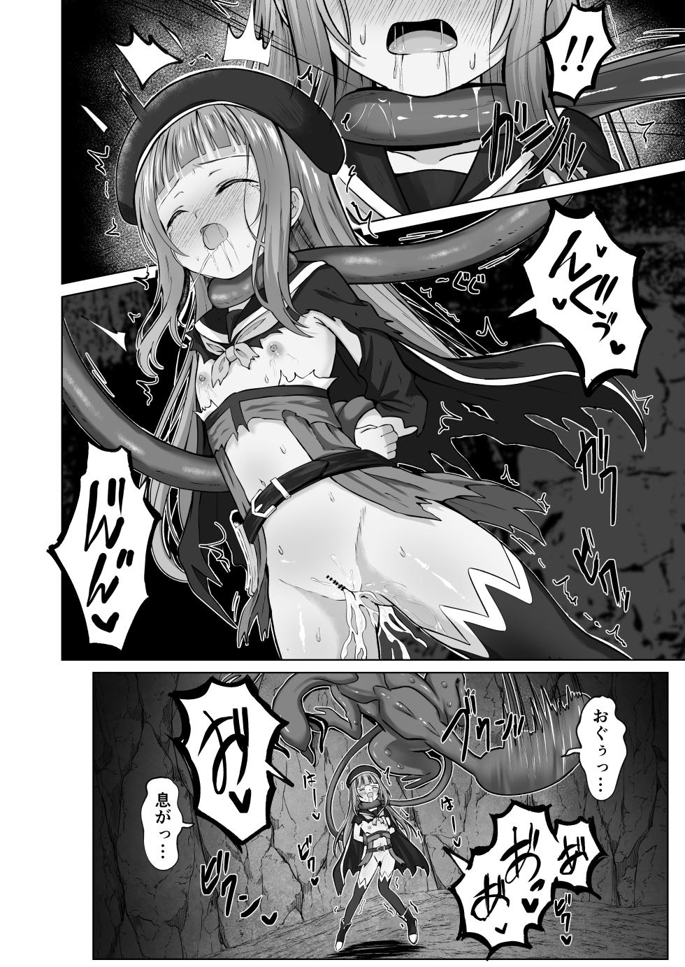 [Sakura Suishou (Yozakura Souki)] #Kouhaishita Sekai de Mahou Shoujo ga Okasaremasu - magical girl yunako [Digital] - Page 39
