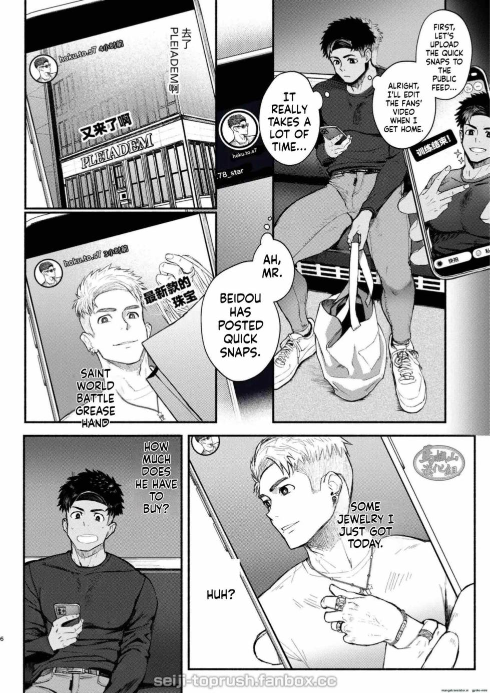 [TopRush (seiji) ] StarFans [English] - Page 5
