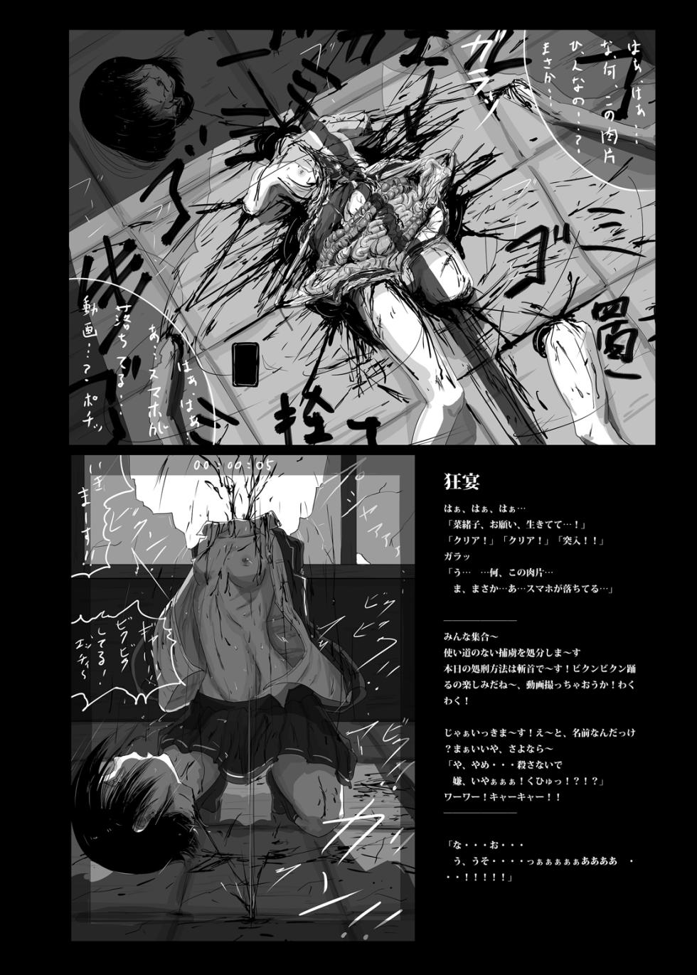 [Yukimidou (Yukisuke)] Yukisuke Sakuhinshuu 8 Sayonara - Page 11