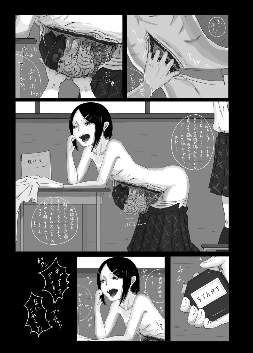 [Yukimidou (Yukisuke)] Yukisuke Sakuhinshuu 8 Sayonara - Page 18