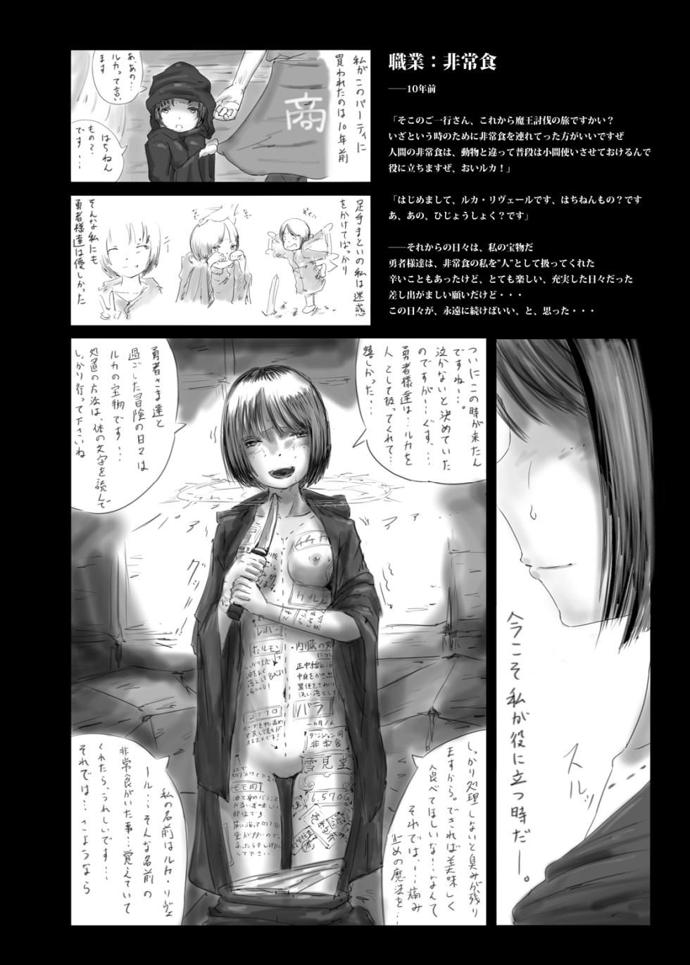 [Yukimidou (Yukisuke)] Yukisuke Sakuhinshuu 8 Sayonara - Page 19