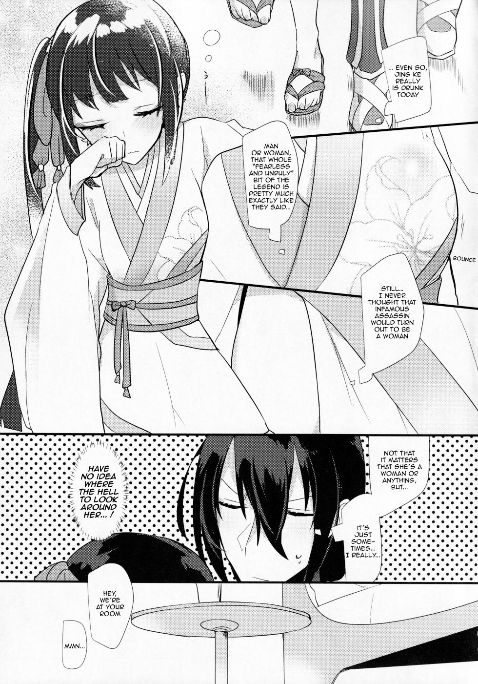 (Dai 27-ji ROOT4to5) [chimere/marie (Ugetsu)] As If You Could Even Hold Me Without a Drink (Fate/Grand Order) [English] - Page 4