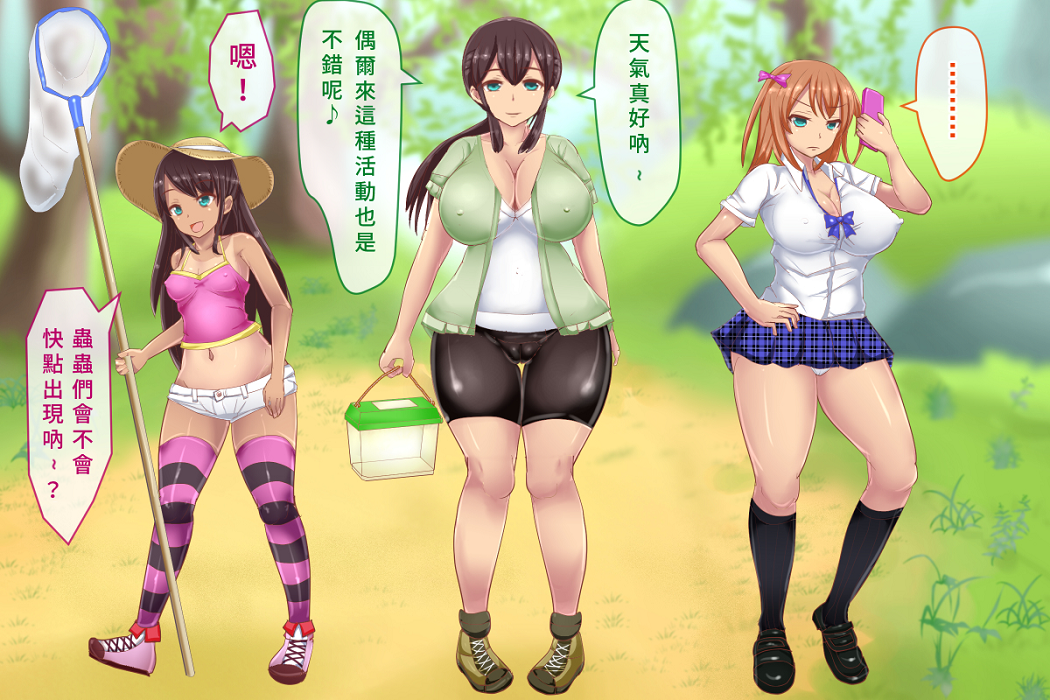 白い天道虫  オトナの昆虫採集 - Page 3