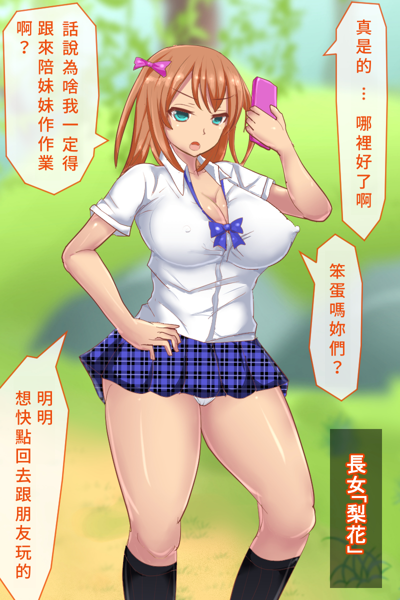 白い天道虫  オトナの昆虫採集 - Page 4