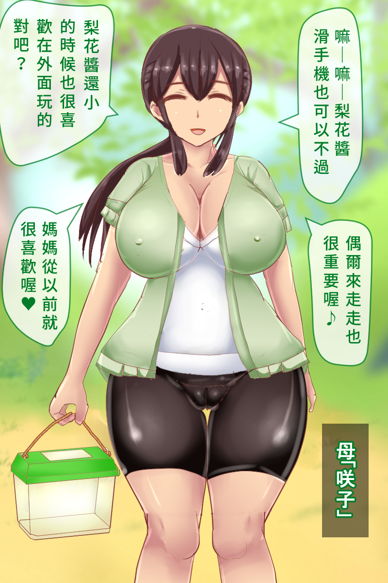 白い天道虫  オトナの昆虫採集 - Page 5