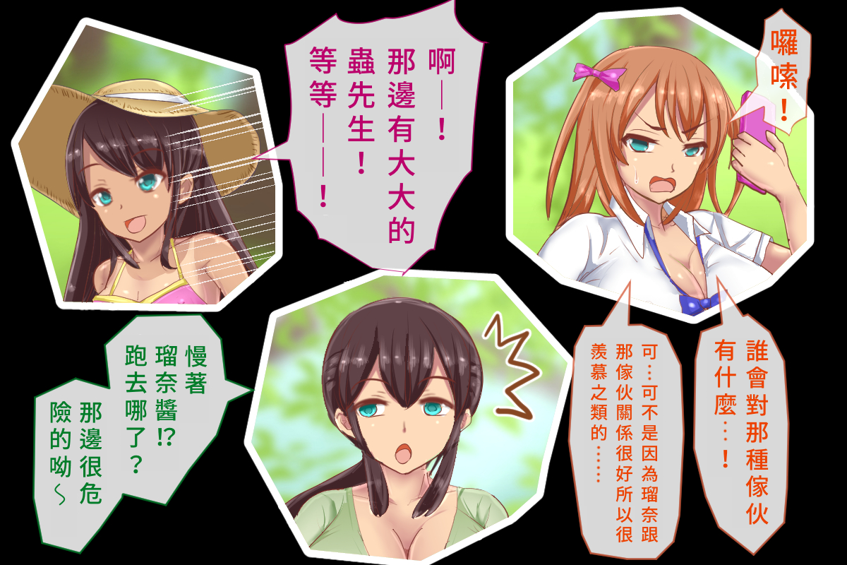 白い天道虫  オトナの昆虫採集 - Page 7