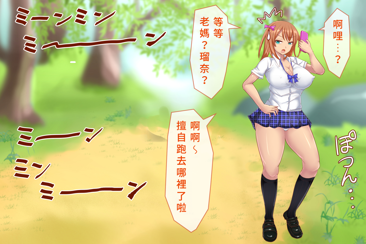 白い天道虫  オトナの昆虫採集 - Page 8