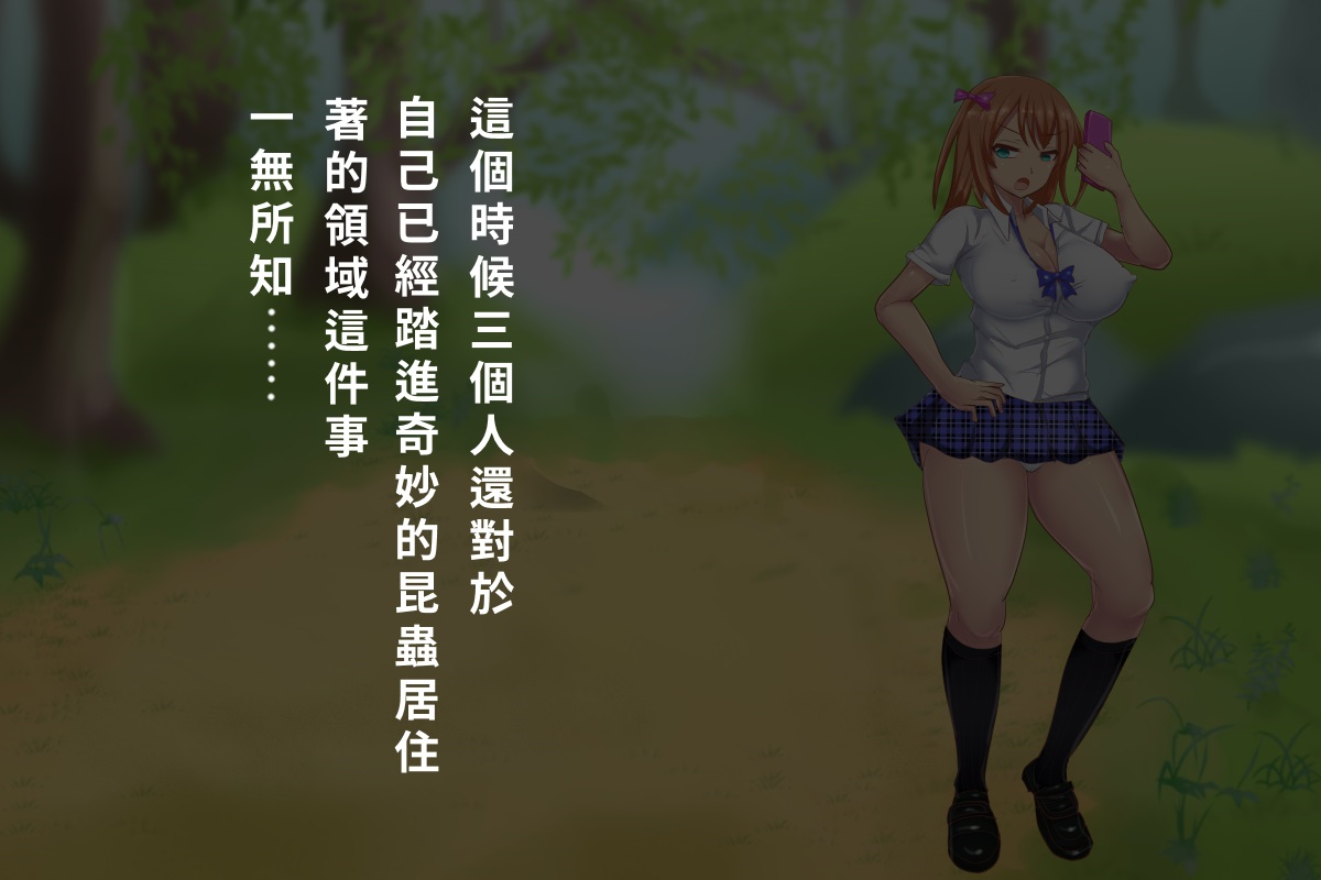 白い天道虫  オトナの昆虫採集 - Page 9