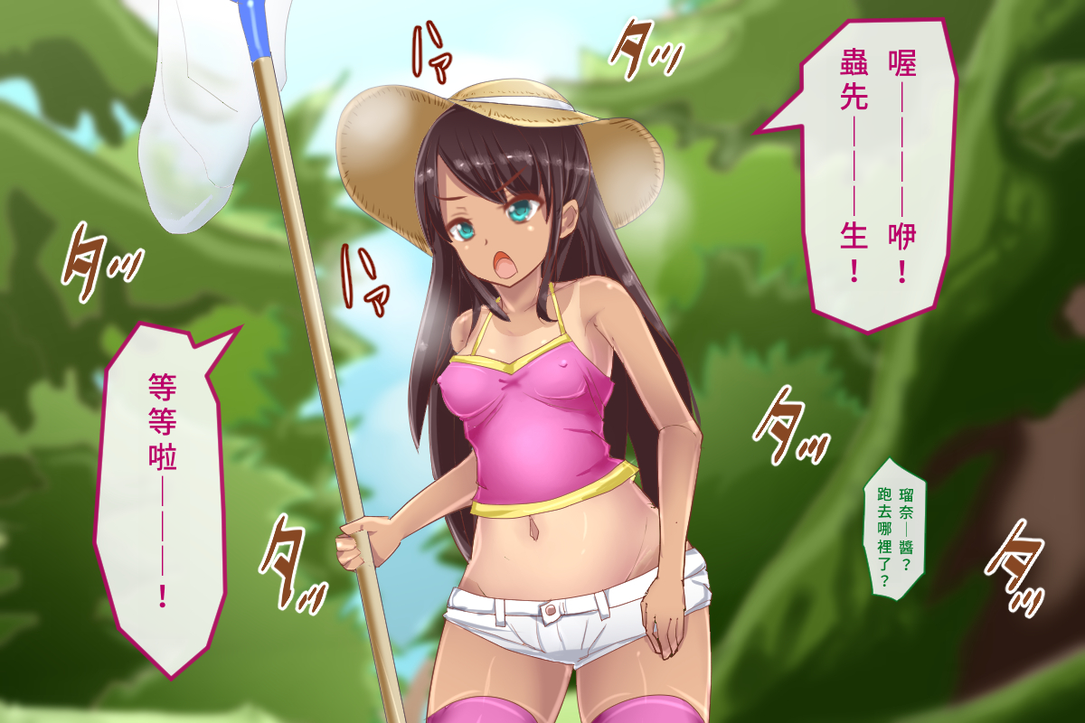 白い天道虫  オトナの昆虫採集 - Page 10