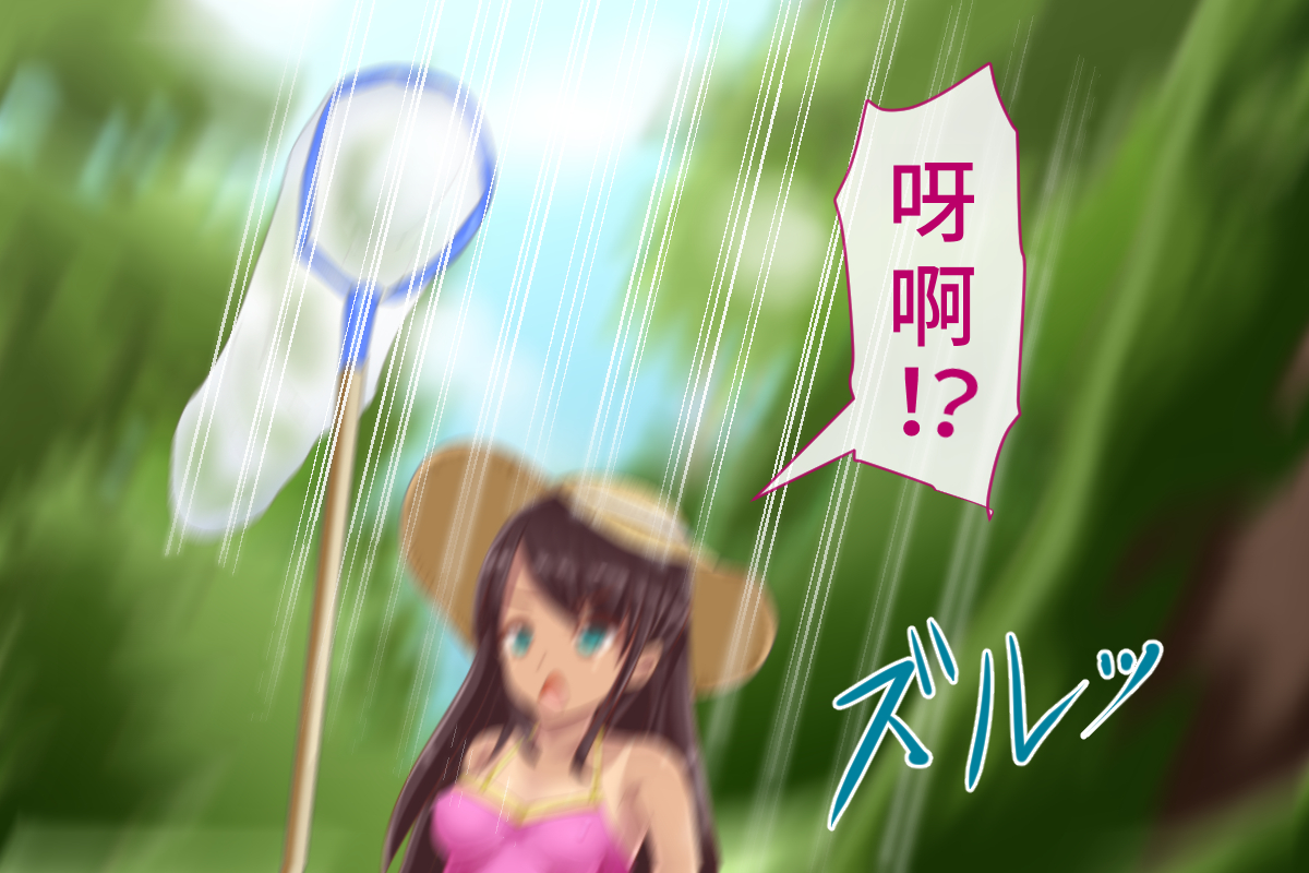 白い天道虫  オトナの昆虫採集 - Page 11