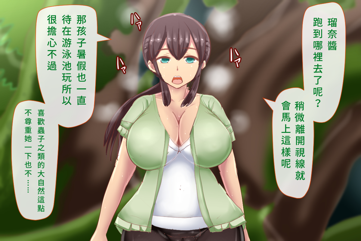 白い天道虫  オトナの昆虫採集 - Page 24