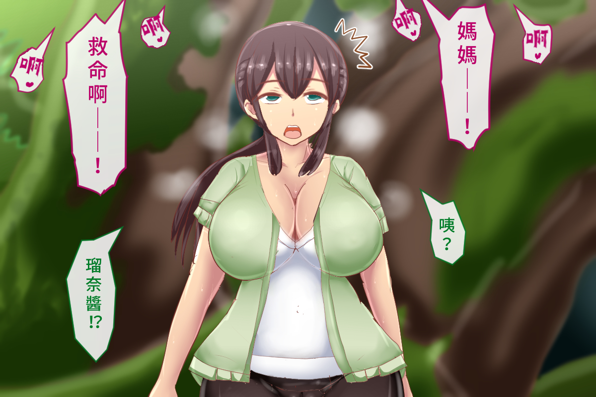 白い天道虫  オトナの昆虫採集 - Page 25