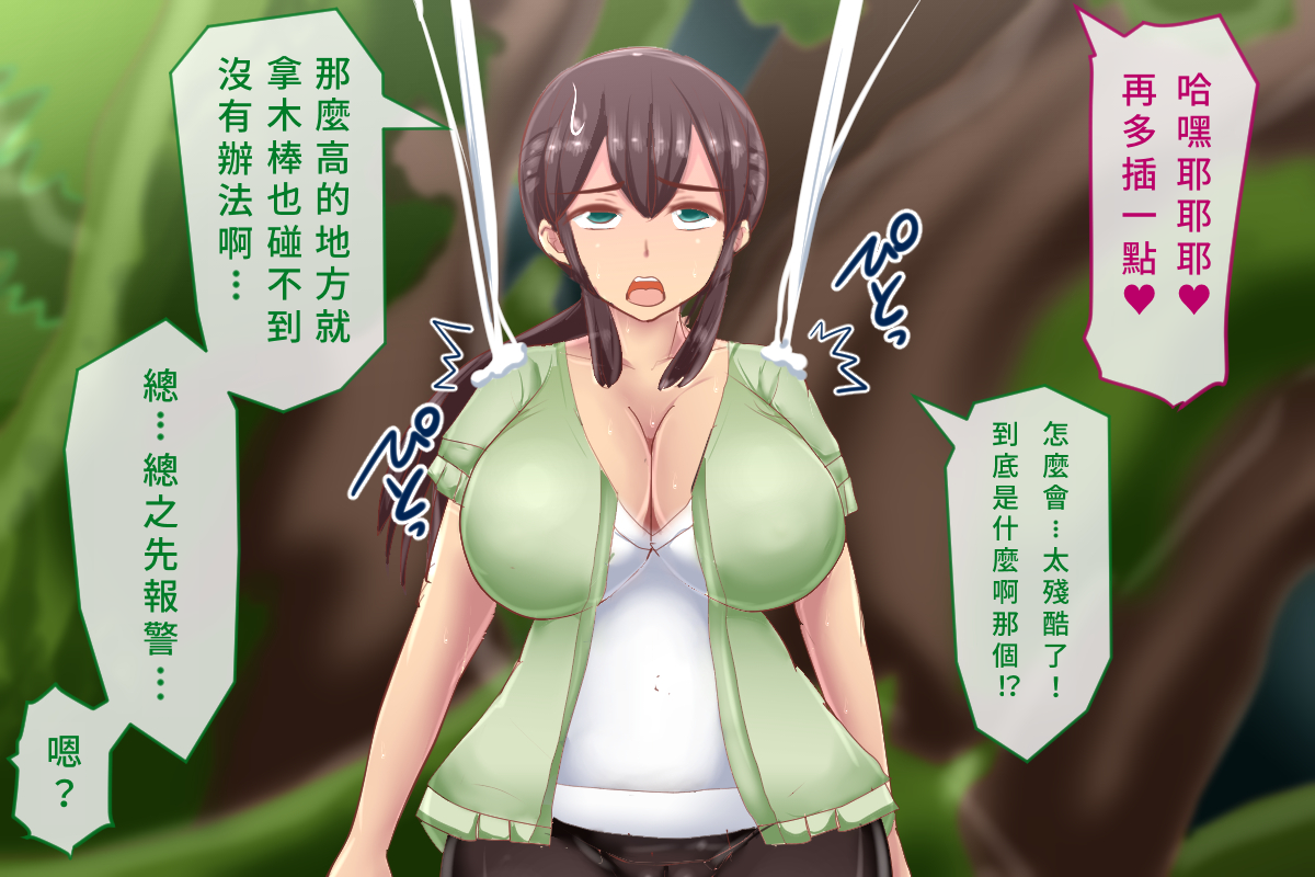 白い天道虫  オトナの昆虫採集 - Page 32
