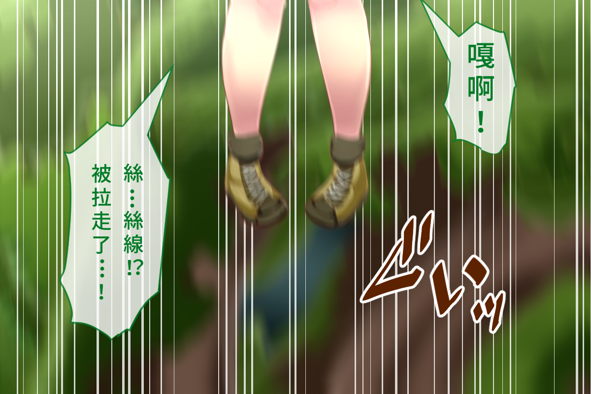 白い天道虫  オトナの昆虫採集 - Page 33