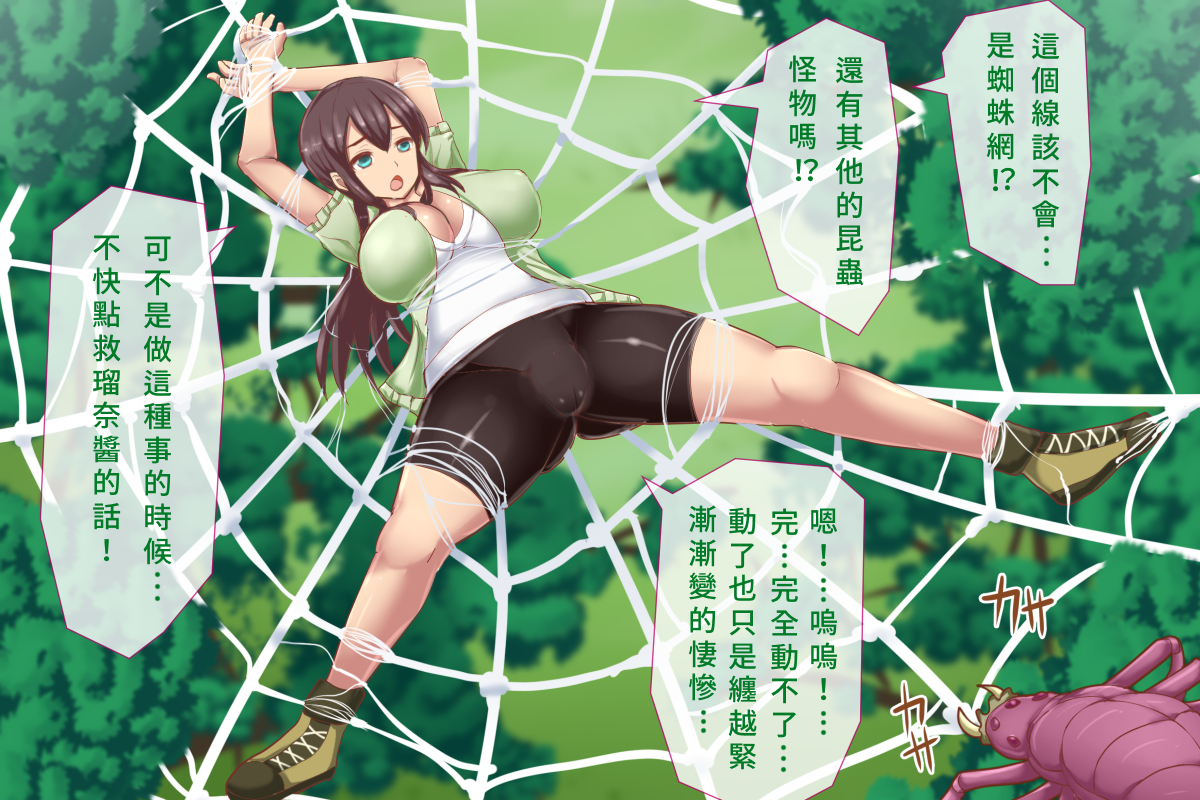 白い天道虫  オトナの昆虫採集 - Page 34