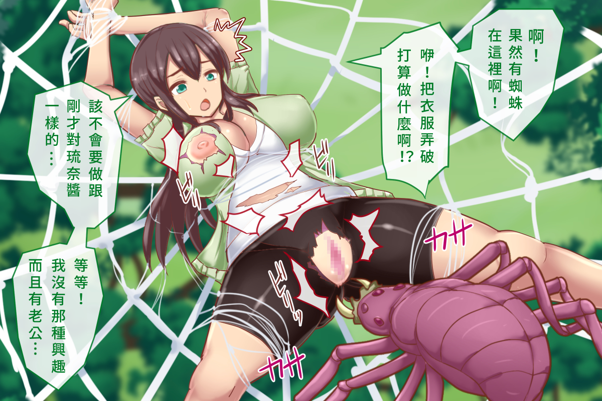 白い天道虫  オトナの昆虫採集 - Page 35