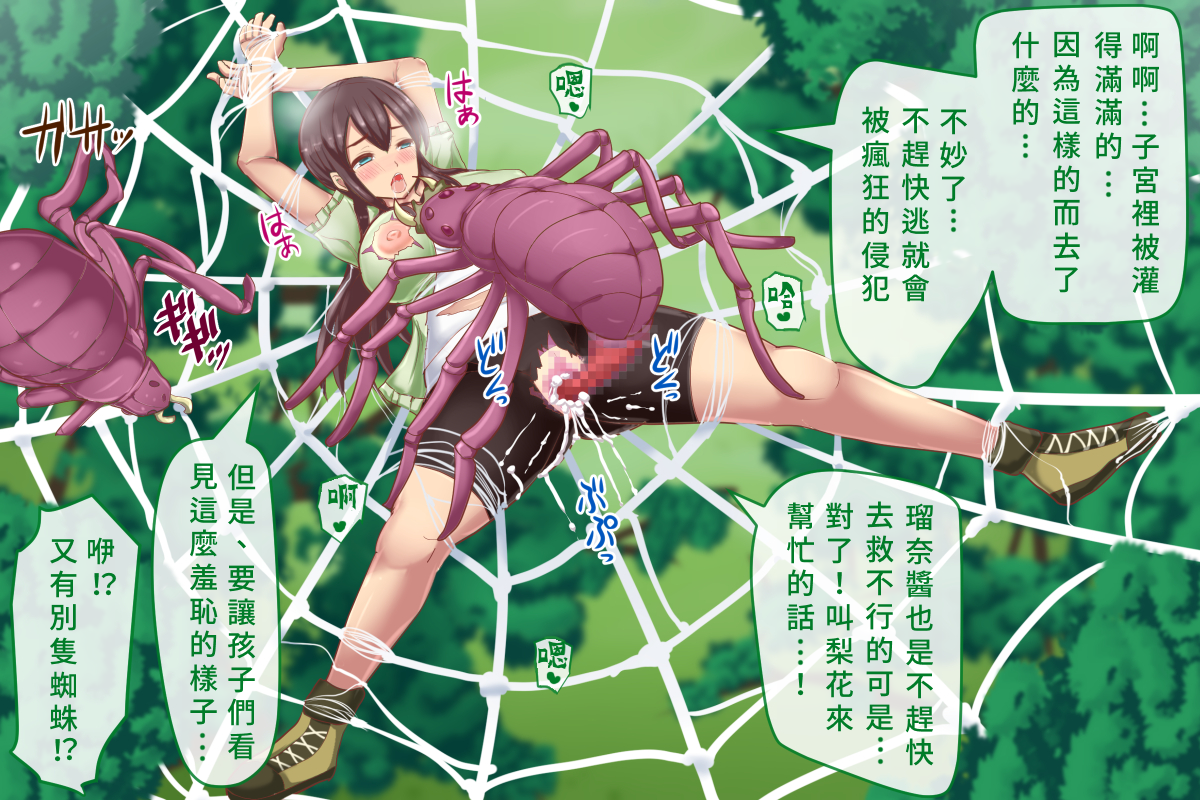 白い天道虫  オトナの昆虫採集 - Page 39