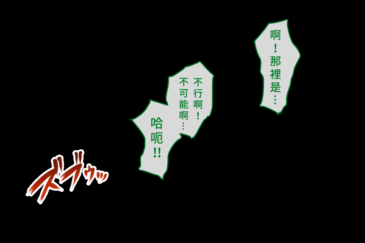 白い天道虫  オトナの昆虫採集 - Page 40