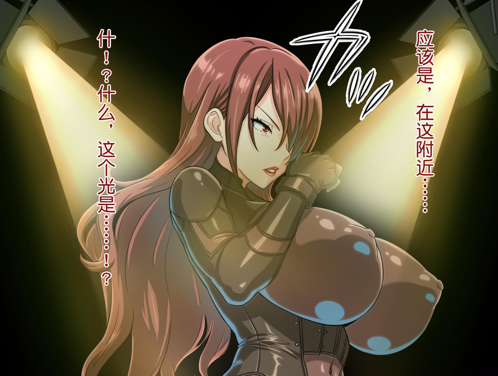 [futough]桐条美鹤的公开高潮忍耐游戏(貉小萌汉化) - Page 3