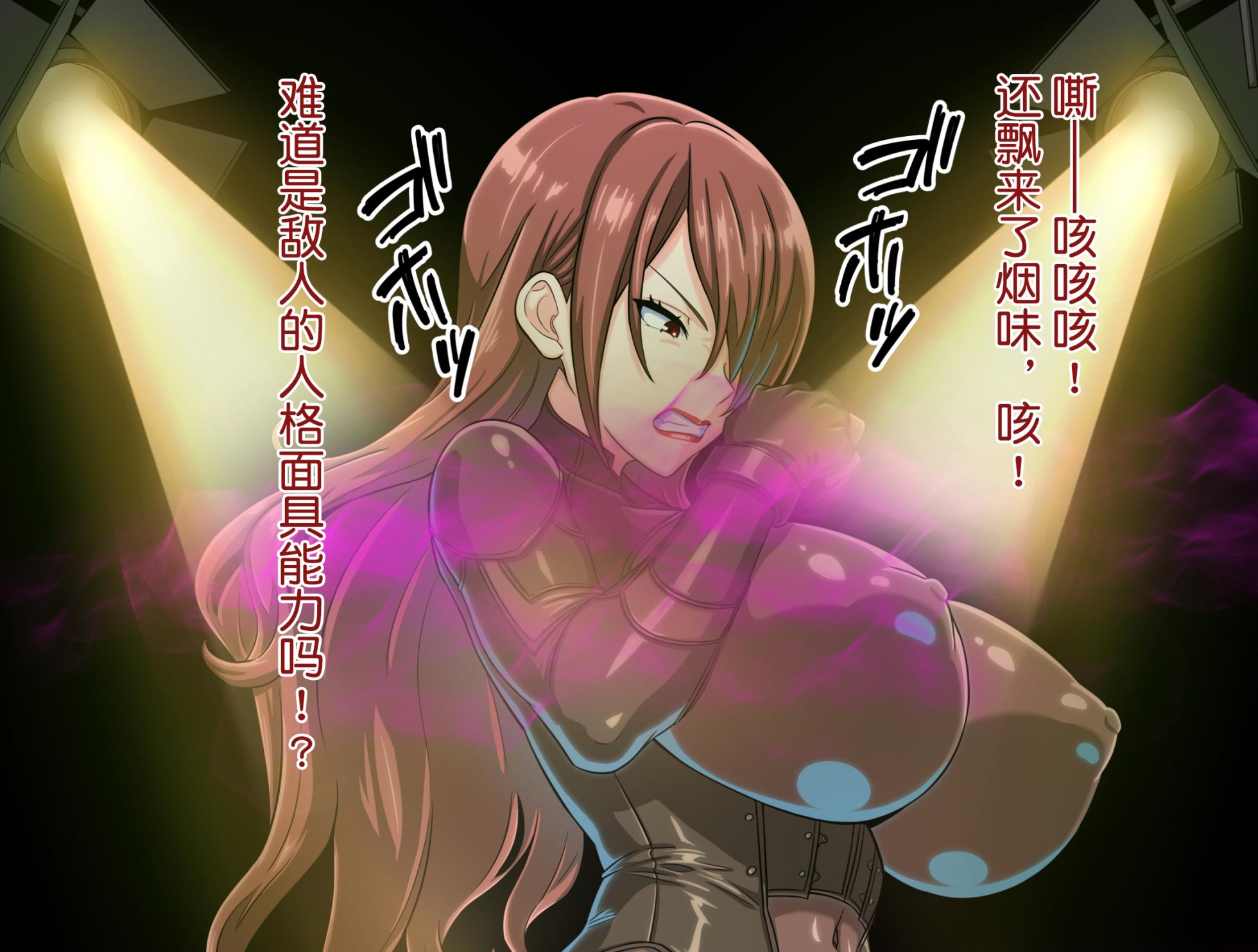 [futough]桐条美鹤的公开高潮忍耐游戏(貉小萌汉化) - Page 4