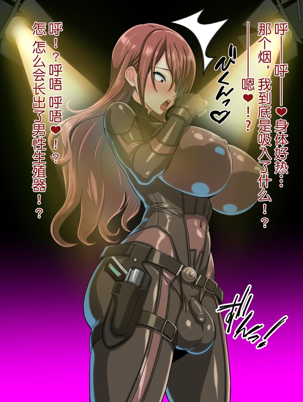 [futough]桐条美鹤的公开高潮忍耐游戏(貉小萌汉化) - Page 5