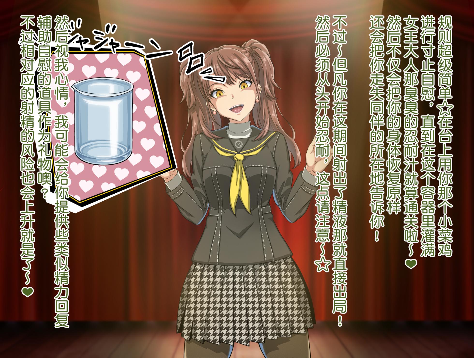 [futough]桐条美鹤的公开高潮忍耐游戏(貉小萌汉化) - Page 10