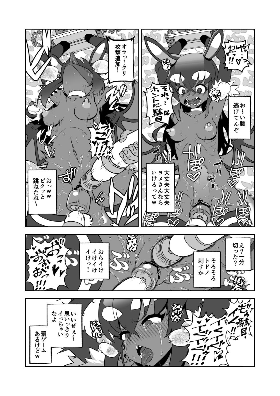 [Sutaco Rider (Matsuda Yuusuke)] Akuma Hitozuma Gangu Jigoku - Page 22
