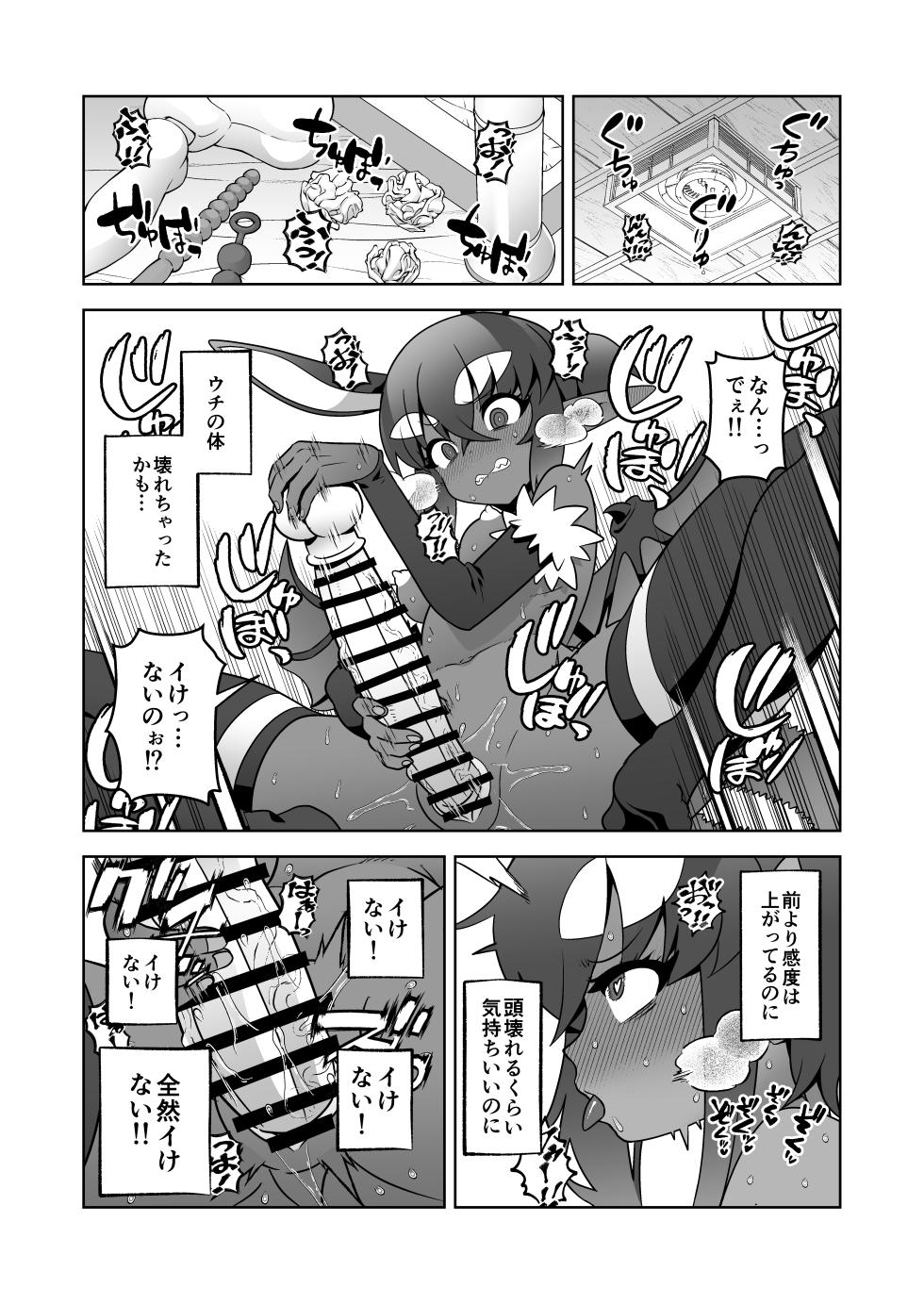 [Sutaco Rider (Matsuda Yuusuke)] Akuma Hitozuma Gangu Jigoku - Page 40