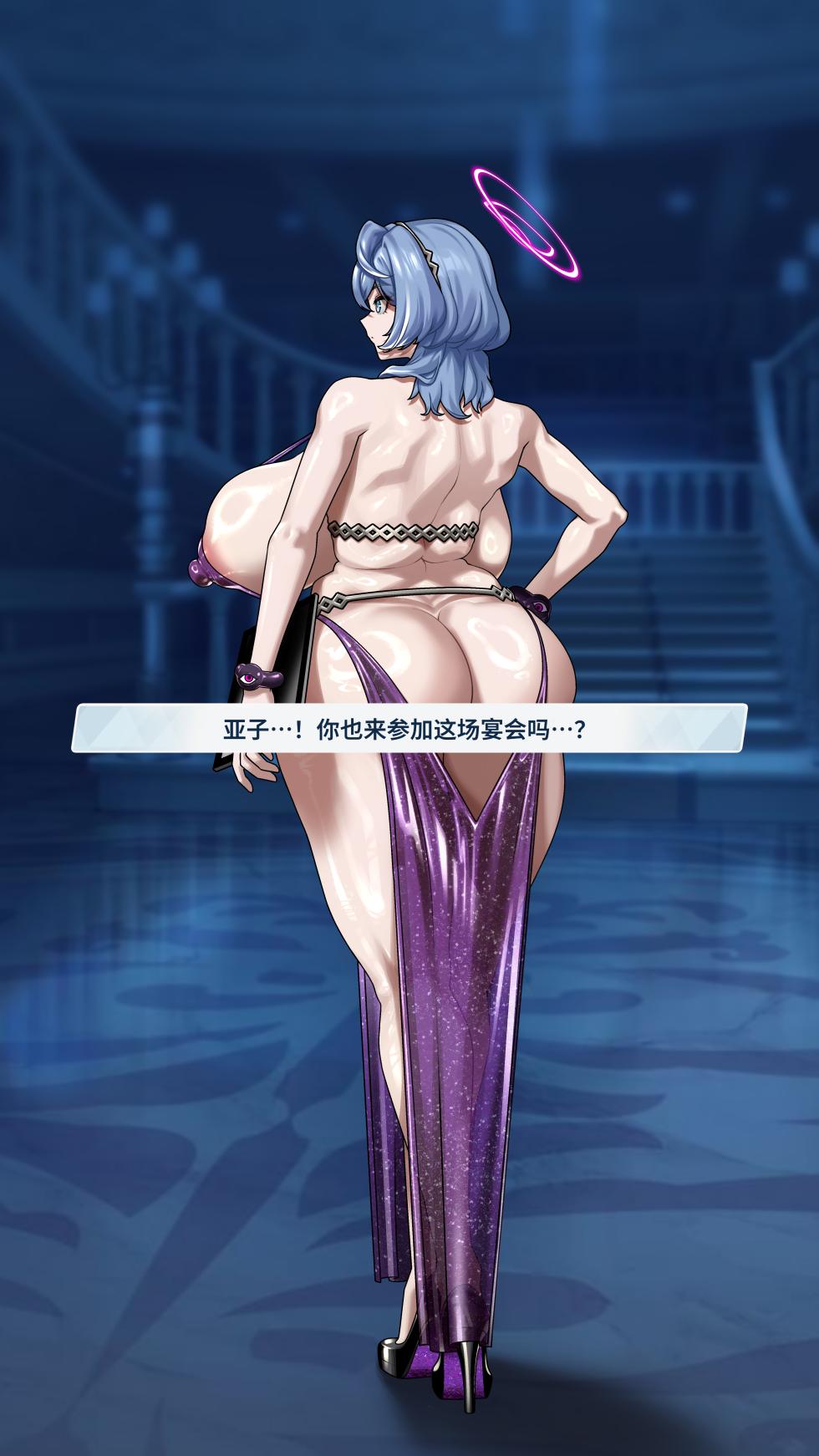 [ROD.WEL] COCK LOCKED SOLDIER AK 2 (Blue Archive) [Chinese] - Page 5
