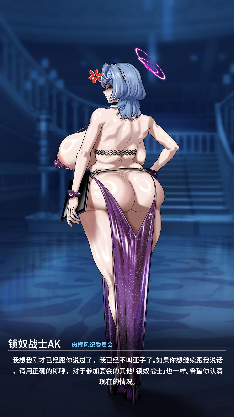 [ROD.WEL] COCK LOCKED SOLDIER AK 2 (Blue Archive) [Chinese] - Page 8