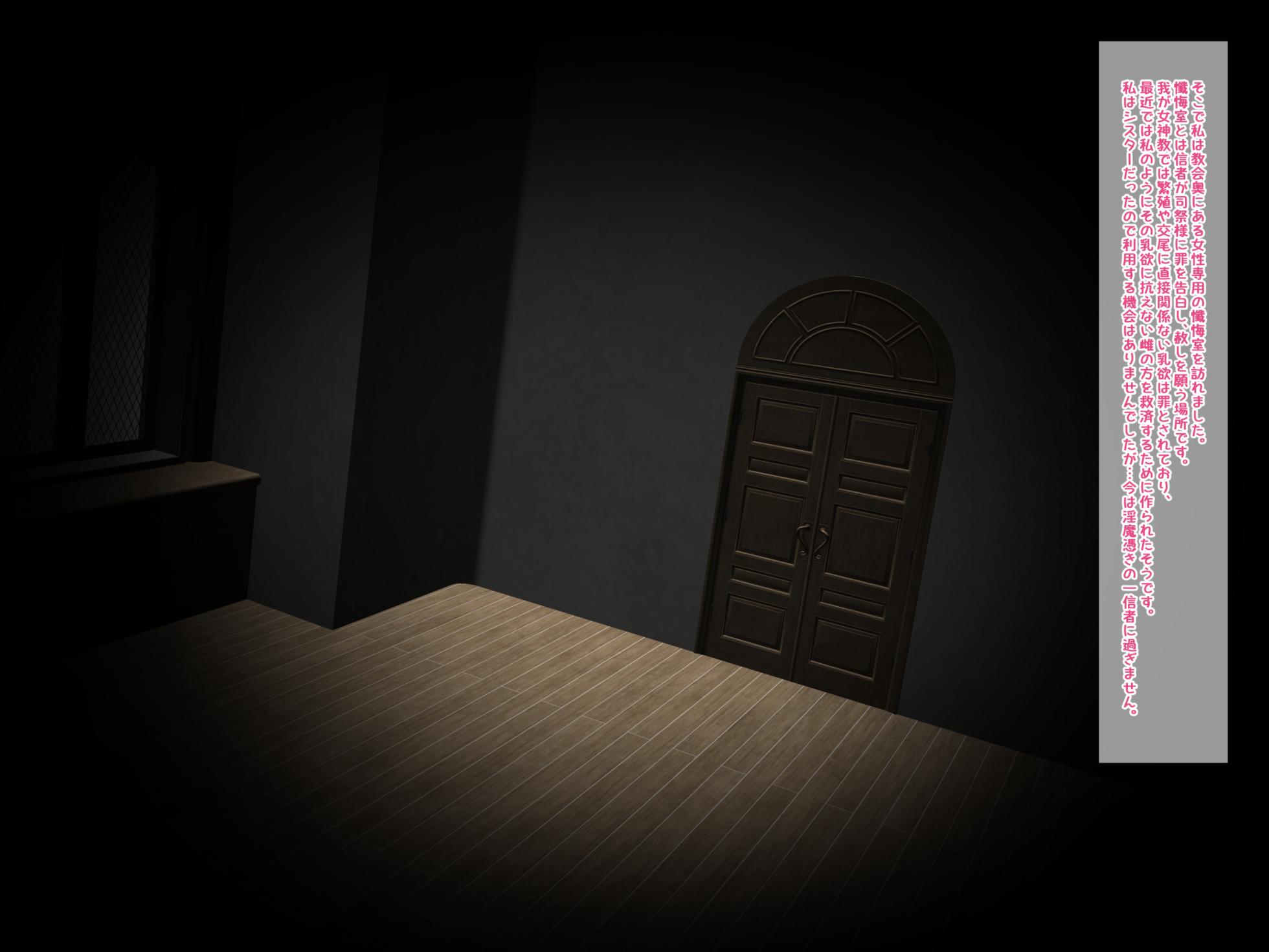 [QR] Sister no Watashi ga Dekachichi de Ochirumade - Page 2