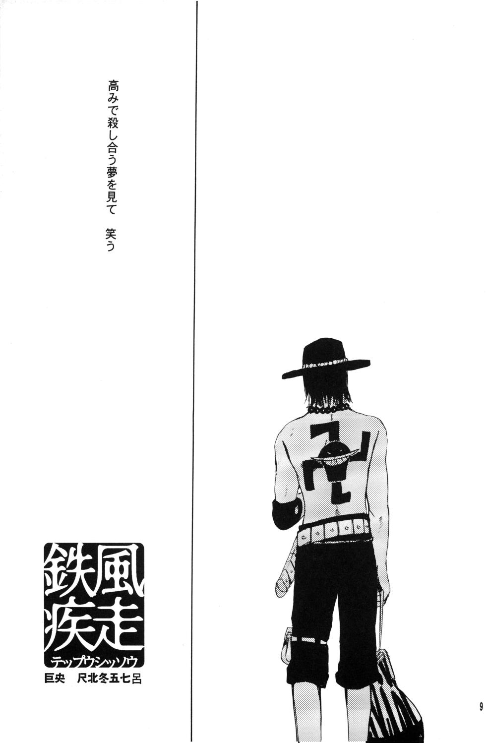 泥花 - Page 8