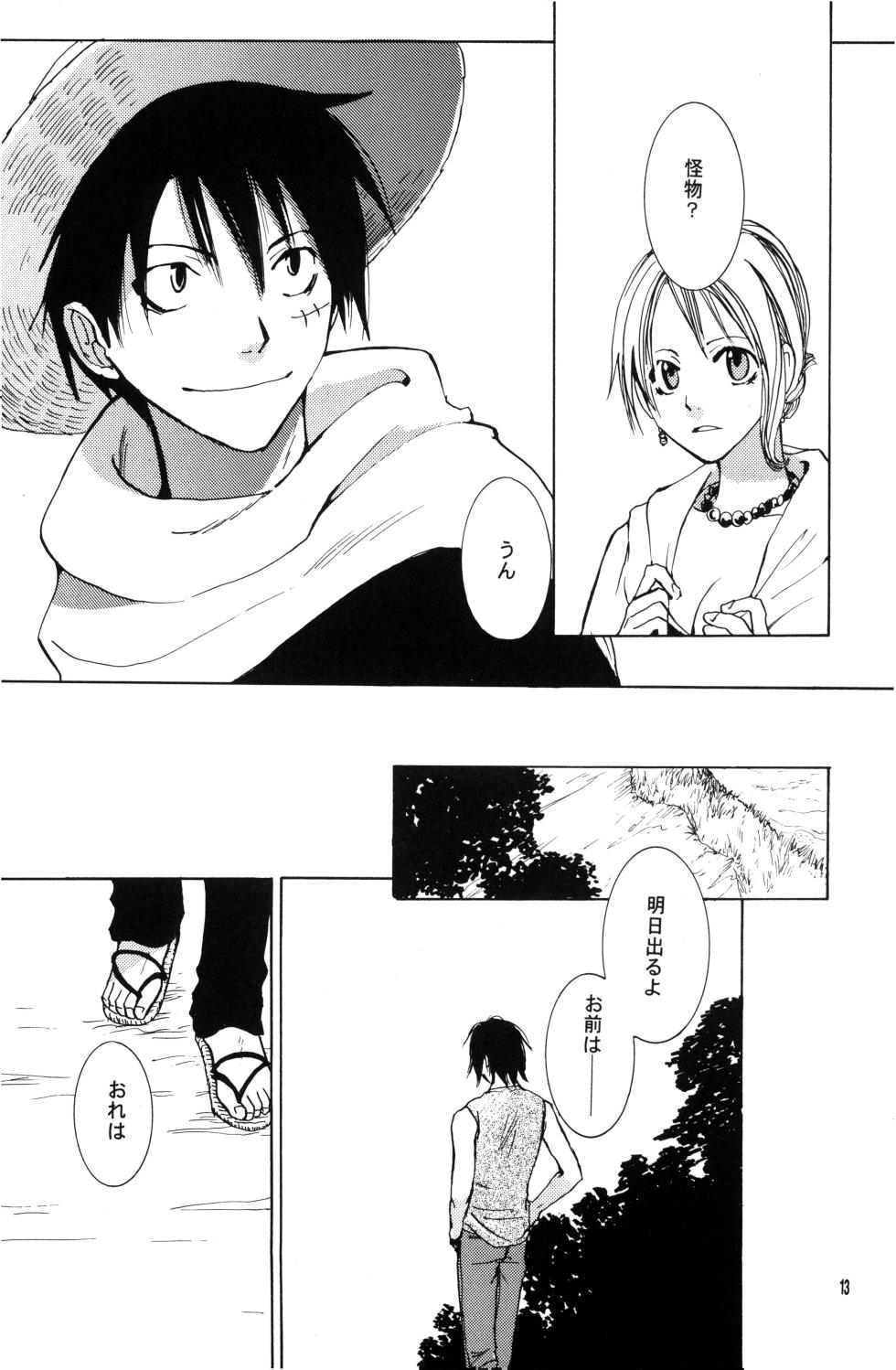 泥花 - Page 12
