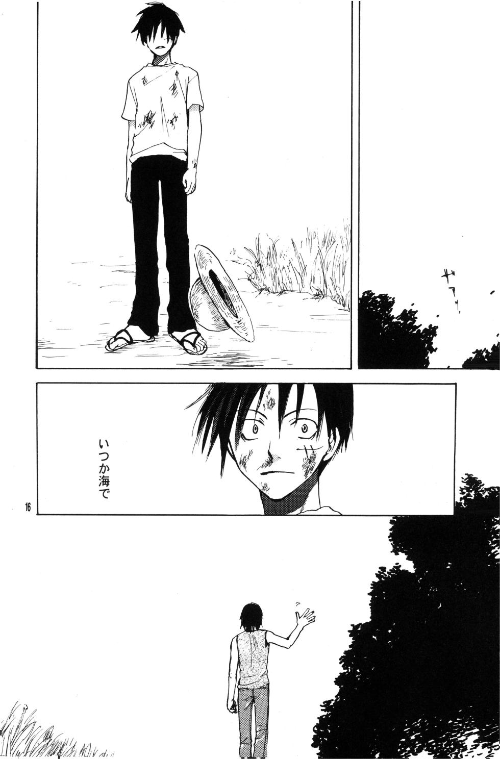 泥花 - Page 15